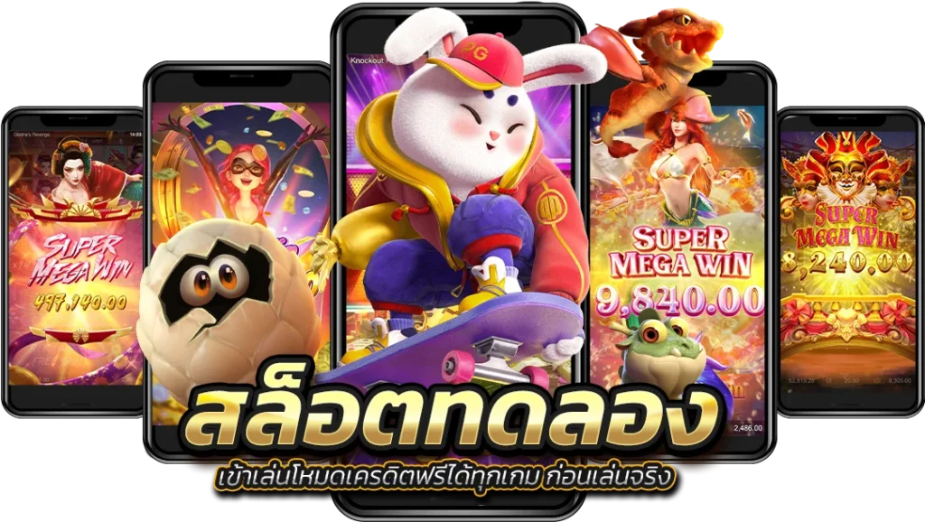 เว็บสล็อตไทยทดลองเล่น
