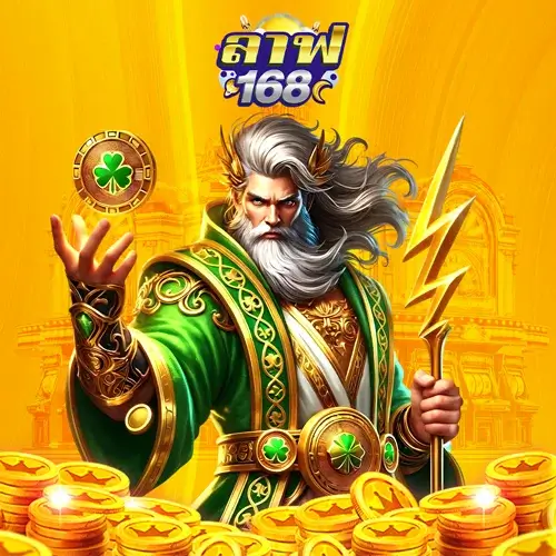 LAF168 เว็บเกมพนันออนไลน์คุณภาพ เล่นง่าย ระบบเสถียร สนุกได้ทุกวัน